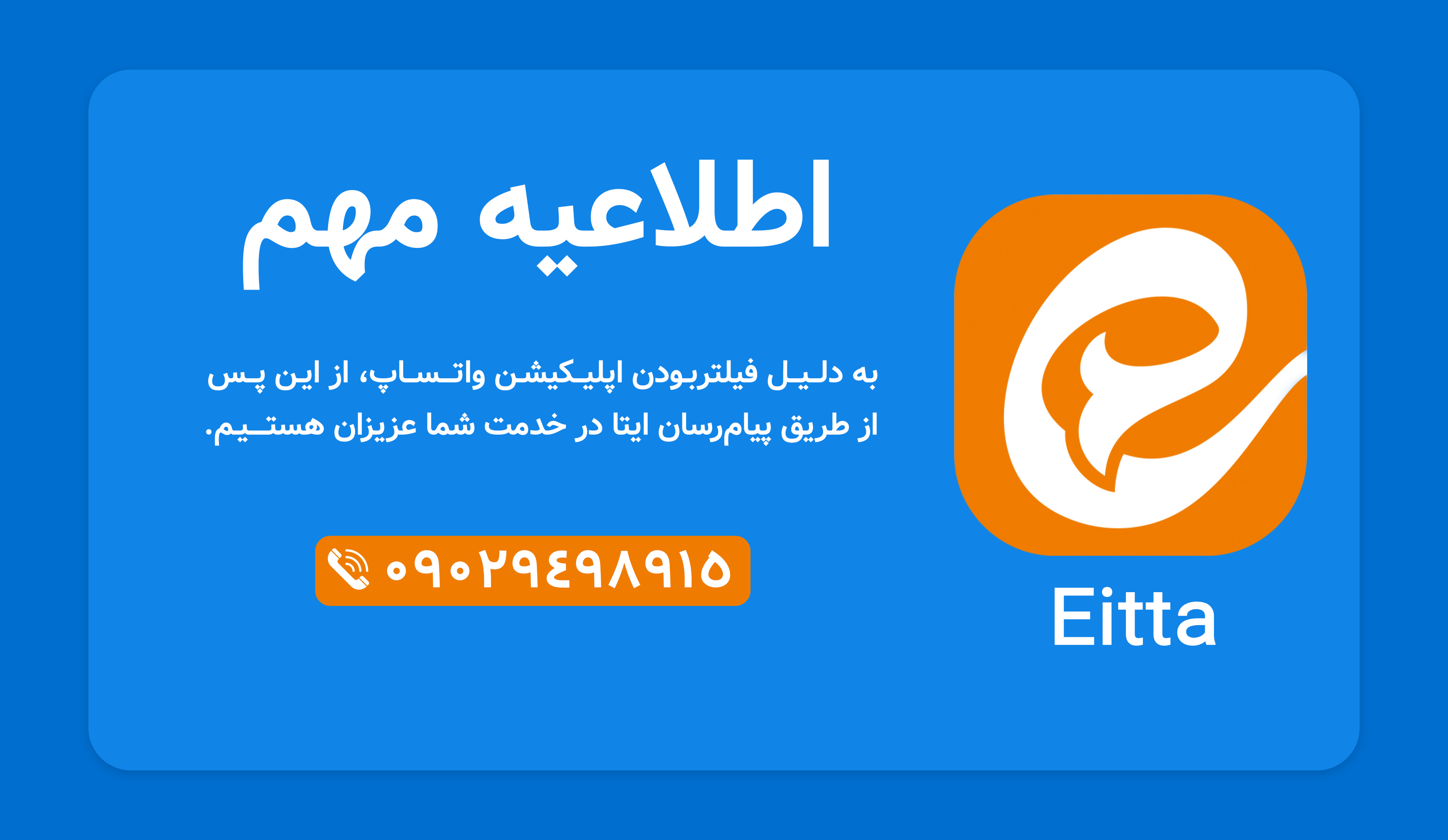 اطلاع رسانی