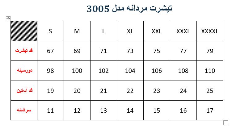 تیشرت مردانه مدل 3005 آبی فسفری