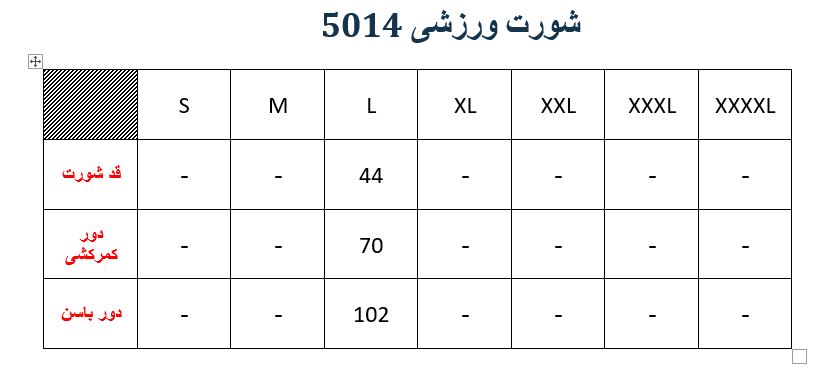 شورت ورزشی مردانه مدلM02450140000FLSRGR03