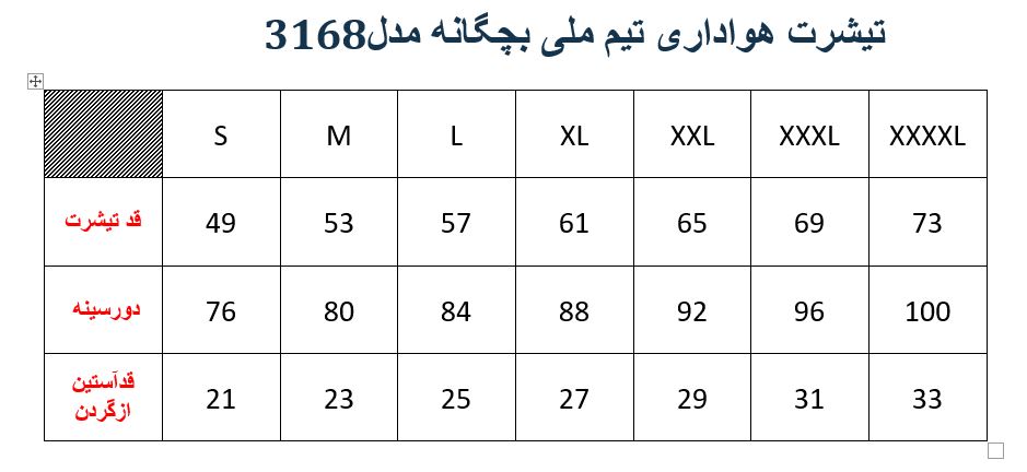 تیشرت هواداری تیم ملی بچگانهM02631680600CHSFNO03