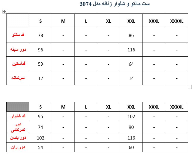 ست سویشرت و شلوار زنانه مدل 3074  - تصویر محصول 7