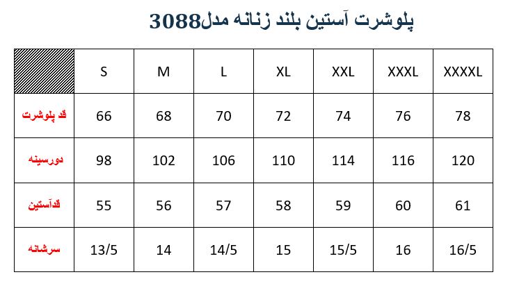 پلوشرت زنانه آستین بلند پرسپولیس مدل M00030880000CHZESI05