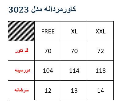 کاور مردانه مدلM002302300TORSZRSR03