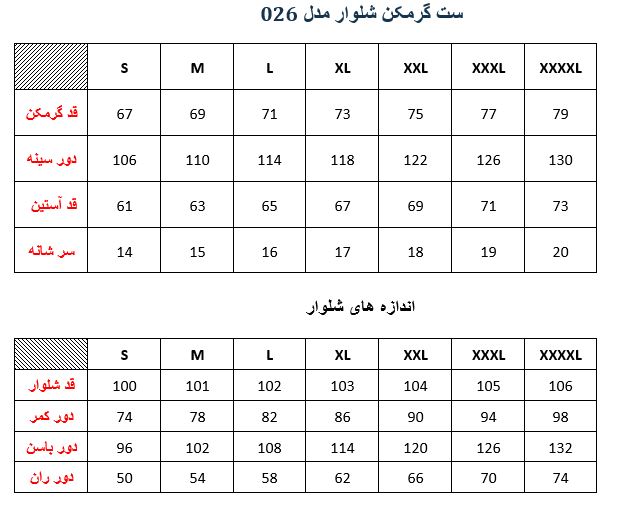 ست گرمکن و شلوارمردانه مدلM00550260000GRZESF03