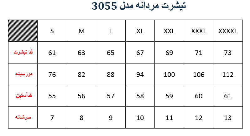 تیشرت مردانه مدل 3055 