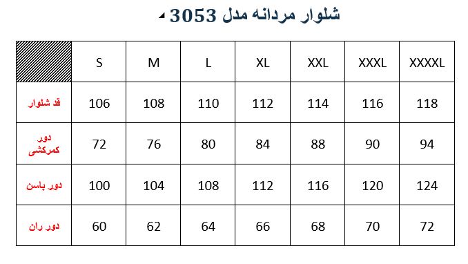 شلوار مردانه مدلM00330530000DJSRGR03
