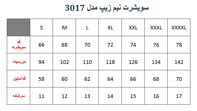 سویشرت نیم زیپ مدل 3017 قرمز 