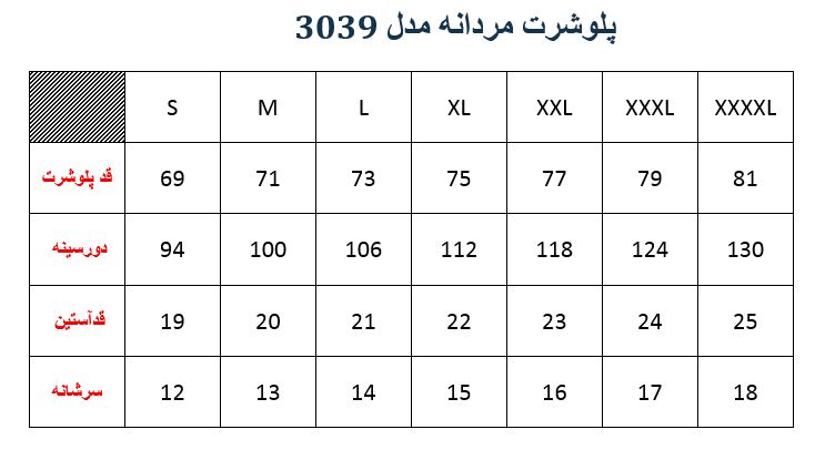 پلوشرت مردانه مدل 3039 فیروزه ای خرج سرمه ای