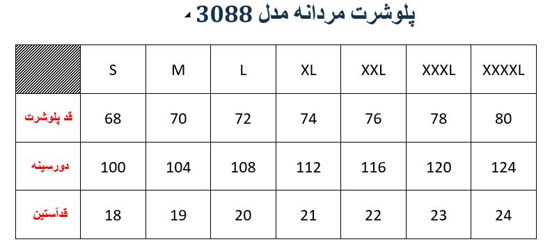 پلوشرت مردانه مدلM00030880000JOGLNO03