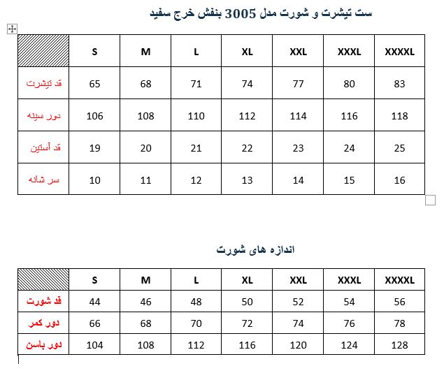  تیشرت  مردانه 3005 بنفش سفید