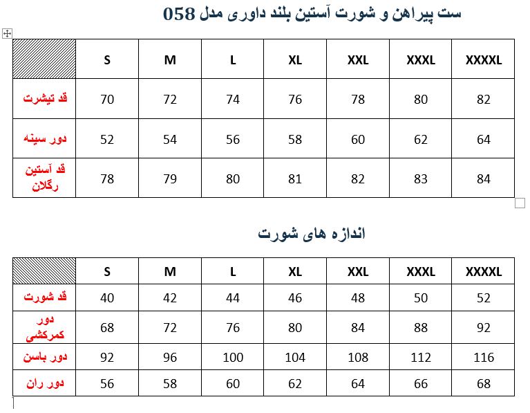 ست پیراهن و شورت آستین بلند داوری مدل 058 ساده زرد مدادی