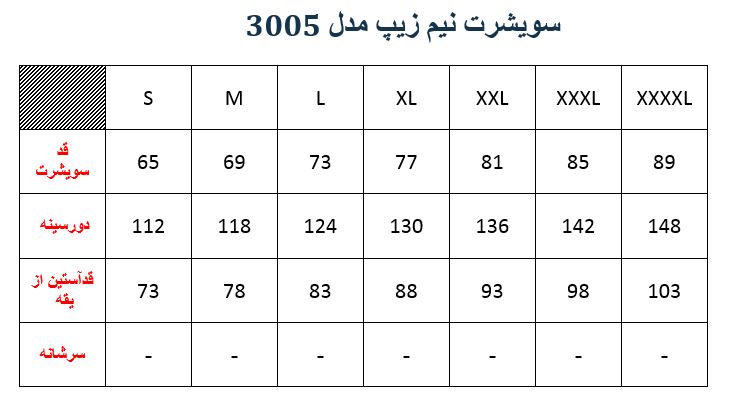 تیشرت مردانه مدل 3005 نیم زیپ 