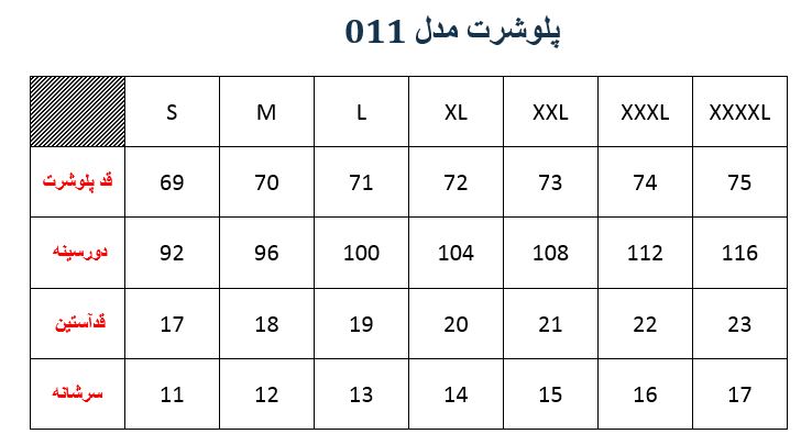 پلوشرت مدل 011