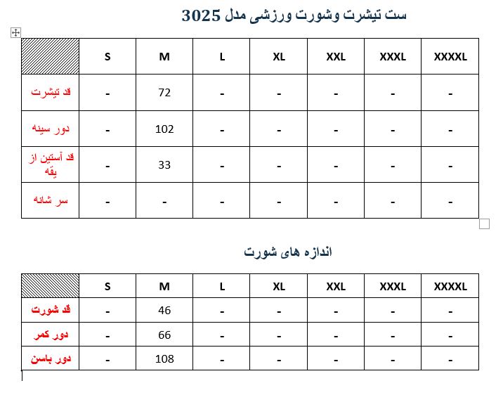 ست تیشرت وشورت ورزشی مدل 3025