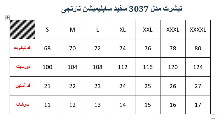 تیشرت تک مدل 3037 سفید سابلیمیشن نارنجی - تصویر محصول 7