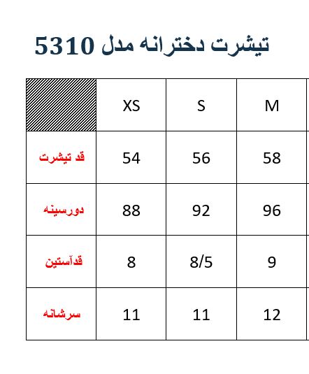 تیشرت دخترانه مدلM00153100000FLASSI05