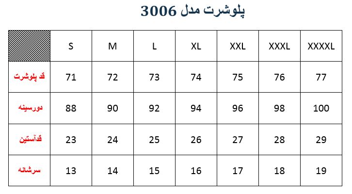 پلوشرت مردانه مدل 3006 آبی خرج سفید 