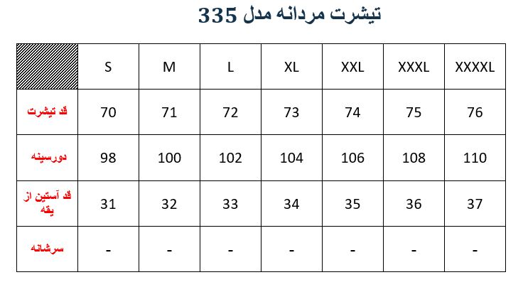 تیشرت مردانه مدل 335