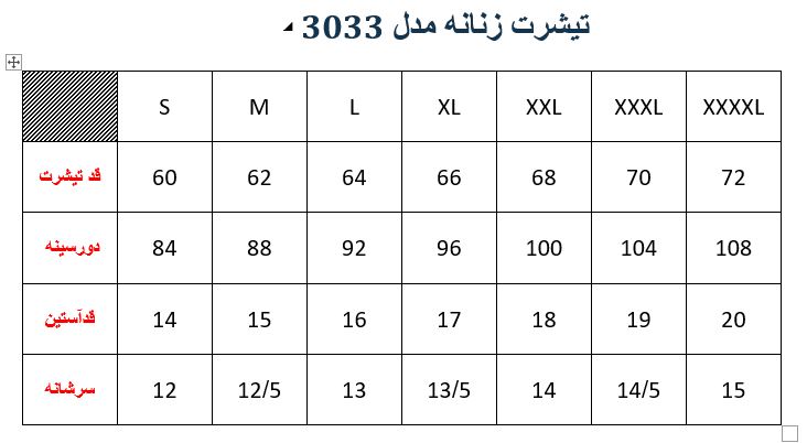 تیشرت زنانه مدلM00130330000JAGLAK05