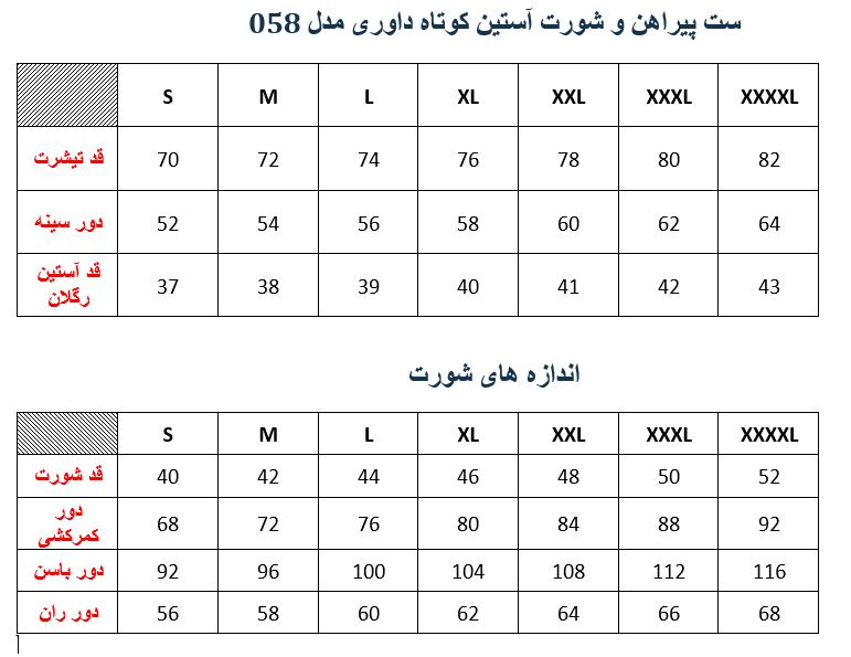 ست پیراهن و شورت آستین کوتاه داوری مدل 058 شطرنجی زرد مدادی