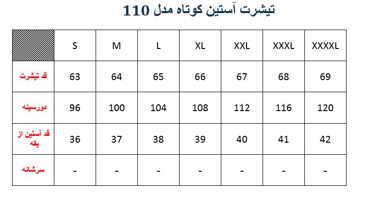 تیشرت آستین کوتاه مدل 110 رنگبندی