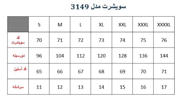 گرمکن مردانه لوگوی باشگاه ذوب آهن مدلM01831490000DJSRSB03