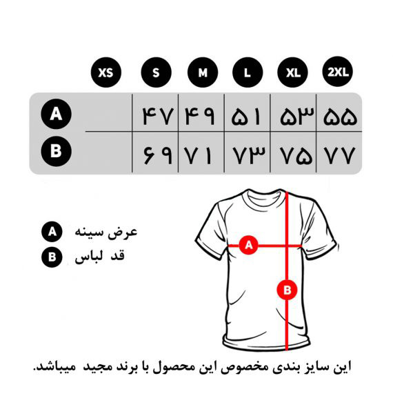 تیشرت لیزری مدل 3031 سفید سبز شطرنجی