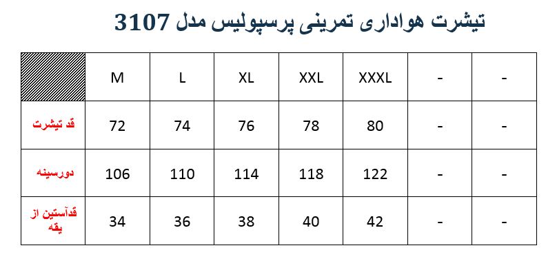 تیشرت هواداری تمرینی پرسپولیس مدل 3107