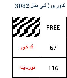 رکابی مردانه مدلM002308200OSLPSRNO03