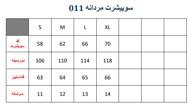 سویشرت مردانه مدل 011 پنبه ای