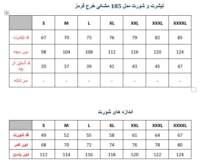 ست تیشرت وشورت ورزشی مدل 185