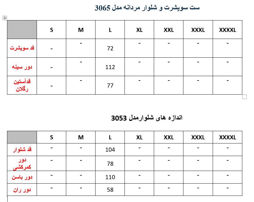 ست گرمکن شلوارمردانه مدلM00530650000DJSISF04 - تصویر محصول 10