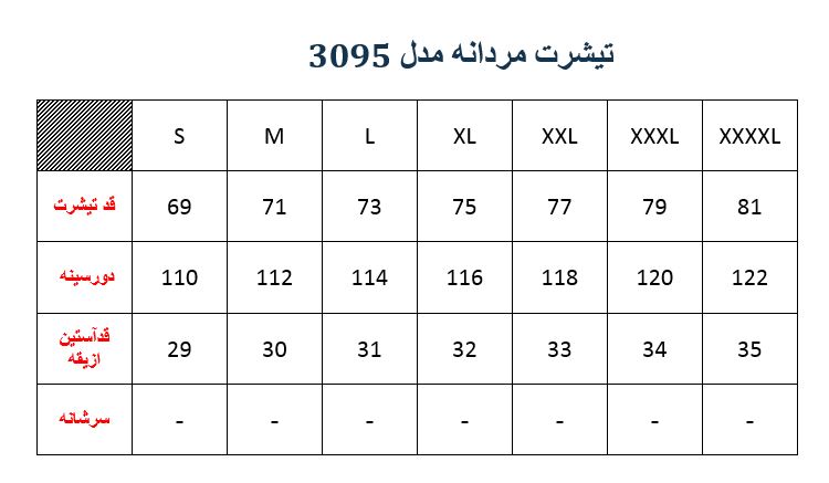 تیشرت مردانه مدل 3095 سابلیمیشن