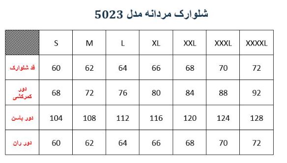 شلوارک مردانه مدلM00450230000BDSRSF03