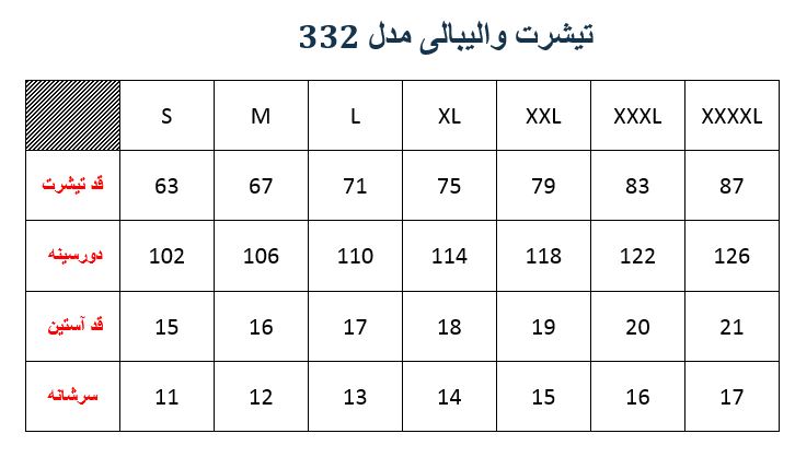 تیشرت والیبالی قرمز لوگو دار مدل 332