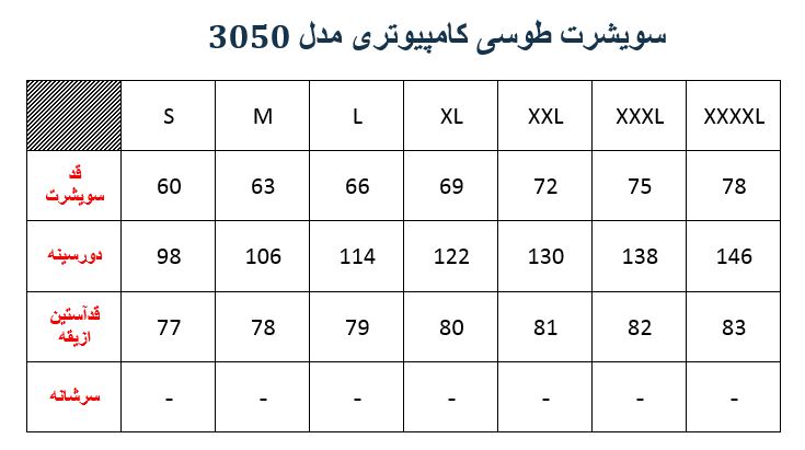 سویشرت طوسی کامپیوتری مدل 3050