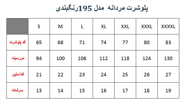 پلوشرت مردانه مدل 195 آبی و نارنجی