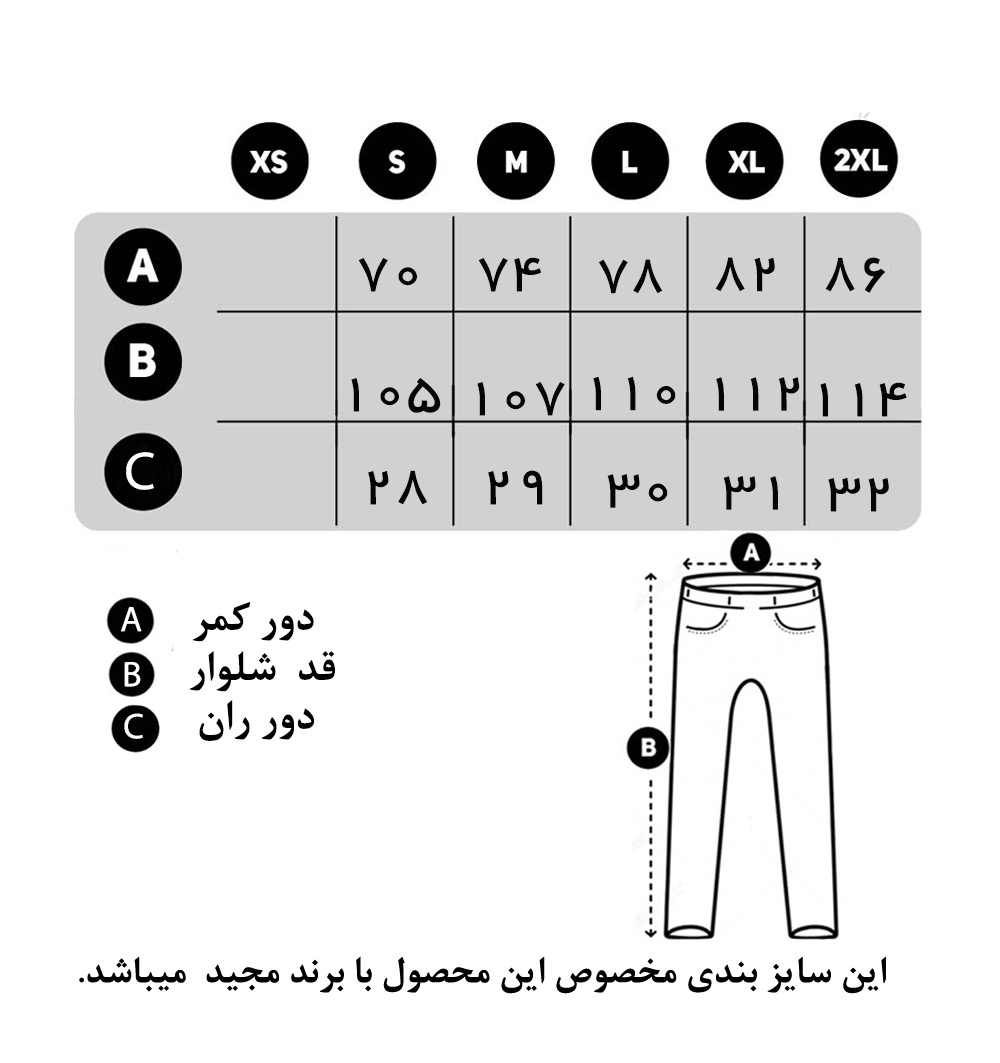 شلوار مدل 168 