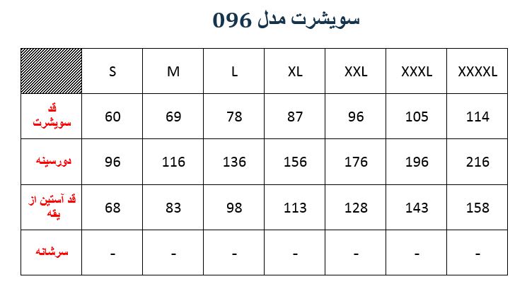 سویشرت FIVB مدل 096 فیروزه ای و سرمه ای