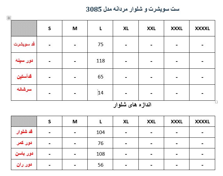 ست گرمکن شلوارمردانه مدلM00530850000DJSINO03