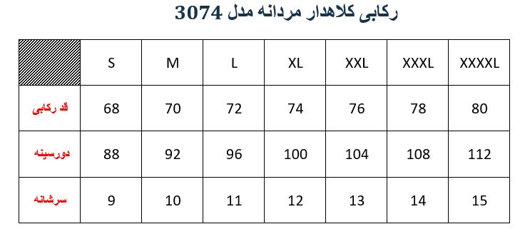 رکابی کلاهدار مردانه مدلM00230740000SMSINO05