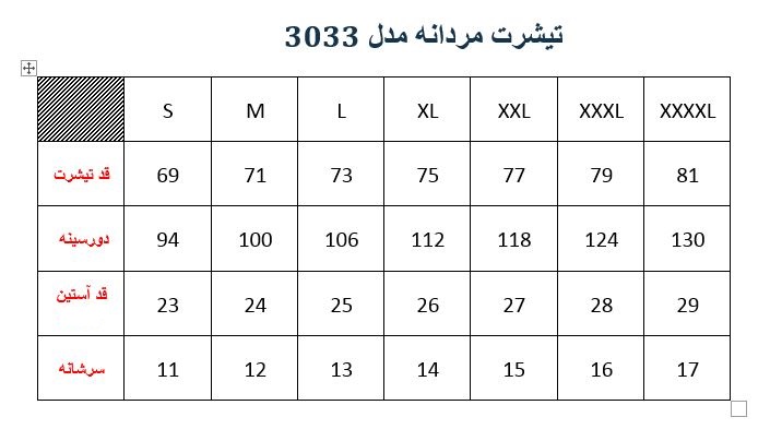 تیشرت مردانه مدل 3033 قرمز مشکی