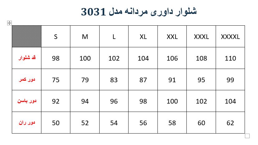 شلوار داوری مردانه مدل 3031