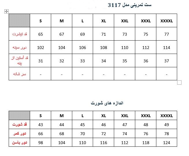 ست تیشرت و شورت  زرد مدل 3117