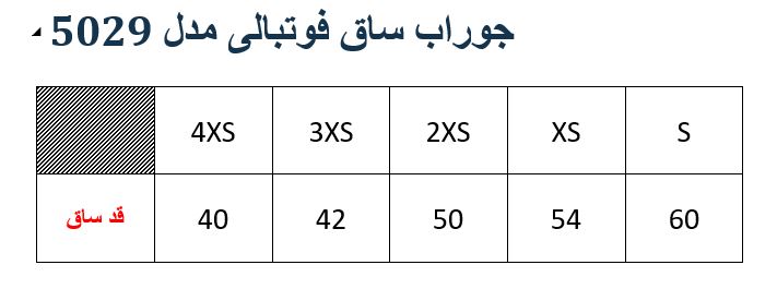 جوراب ساق فوتبالی مدل M02850290400PLSFNO03