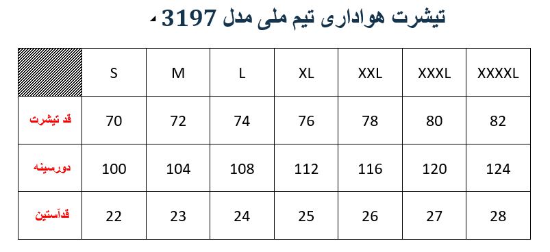 تیشرت تک هواداری تیم ملی 1405مدلM02631970000KNGRAK05