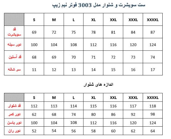 ست ملانژ و شلوار نیم زیپ مردانه مدلM00530030000FOGHGR03