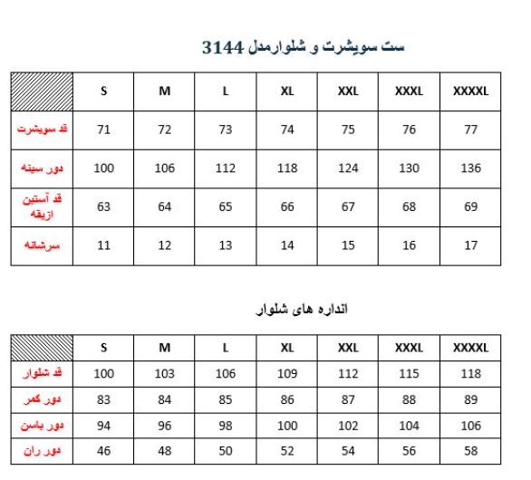 ست گرمکن و شلوار مردانه خرج دو تکه مدلM00531440000PKANTO03