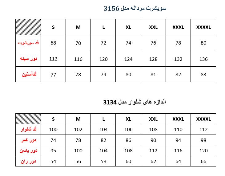 ست گرمکن و شلوار مردانه مدلM00531560600DRSIGR03