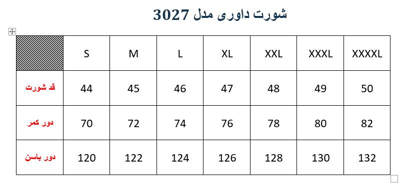 شورت داوری مدل 3027 فلامنت